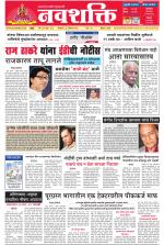 Navshakti Epaper