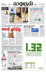 Kottayam (includes Pathanamthitta & Idukki)