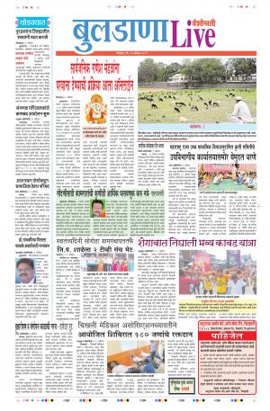 20th Aug Buldhana Live 