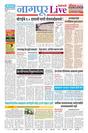 20th Aug Nagpur Live 