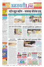 Amravati Live