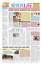 Bhandara Live
