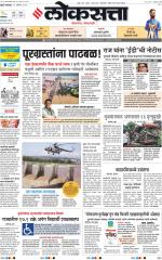 Chhatrapati Sambhajinagar