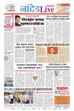 Nanded Live