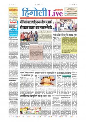 20th Aug Hingoli  Live