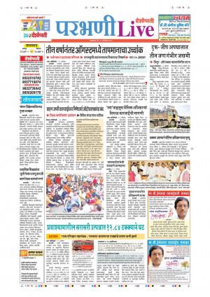 20th Aug Parbhani Live