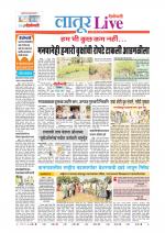 Latur Live