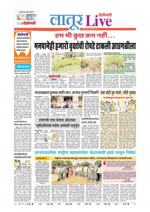 20th Aug Latur Live
