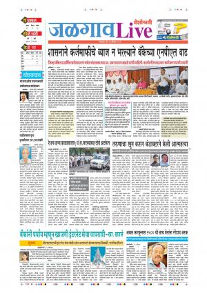 20th Aug Jalgaon Live