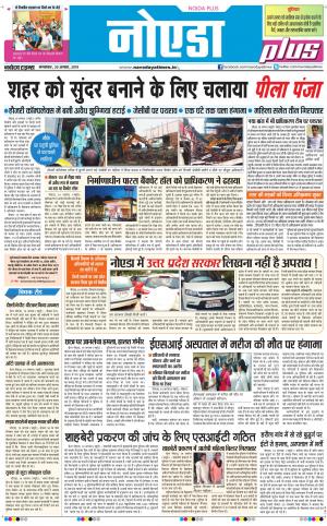 The Navodaya Times Noida