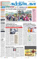 Bangalore Supplement