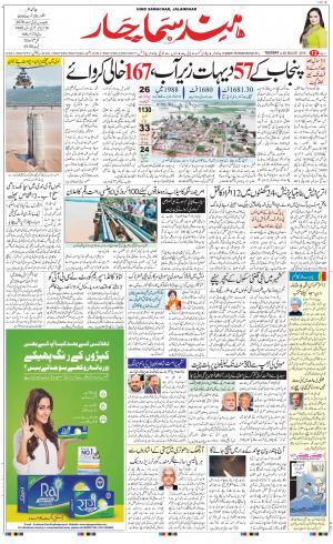 The Daily Hindsamachar Main