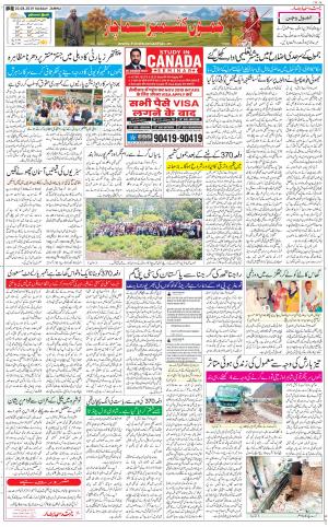 The Daily Hindsamachar Jammu