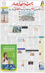 The Daily Hindsamachar Chandigarh