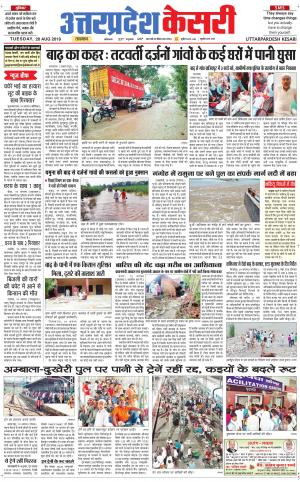 Uttar Pradesh kesari