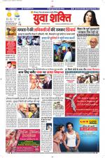 युवाशक्ति