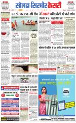 Solan sirmour  kesari