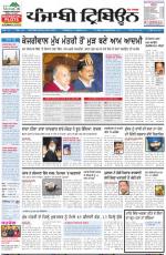 PT_15_February_2014_Delhi