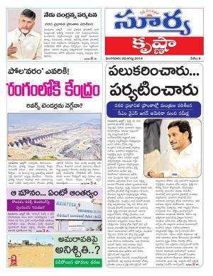 Tuesday 20 August, 2019