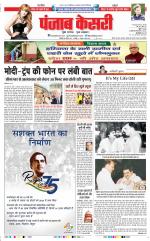 DELHI MAIN - PUNJAB KESARI