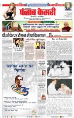 Hariyana Main - Punjab Kesari