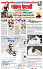 Shamli - Punjab Kesari