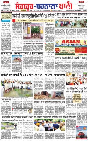 Sangrur - Barnala Bani