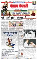 Noida - Punjab Kesari