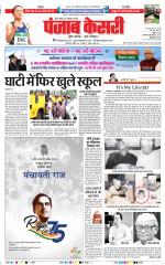 Madhya Pradesh Main - Punjab Kesari