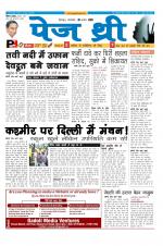 Page Three Newspaper