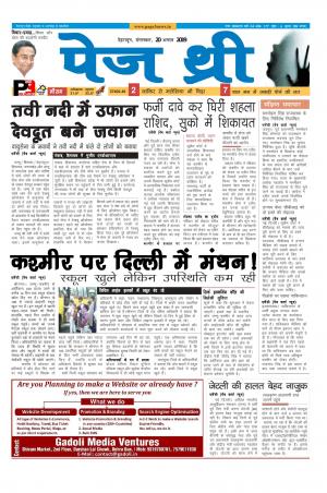 Page Three 20 August 2019