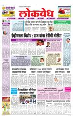 Daily Lokvedh