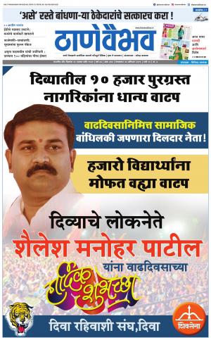 20 ऑगस्ट 2019