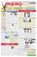 Kannadamma Daily Belgaum