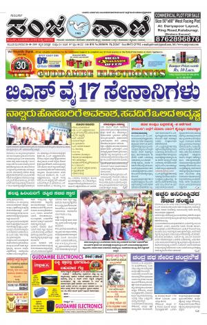 20-08-2019 vijapur news