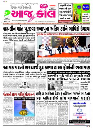 BHAVNAGAR