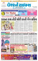 Ahmedabad Gujarati (Morning Daily)