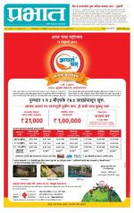 अहमदनगर आवृत्ती