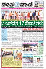 Raichur