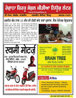 Firtu Social Media News Letter - 20/08/2019