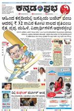 Kannada Prabha - Mangalore