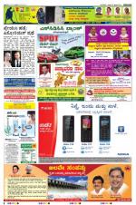Kannada Prabha - Mangalore