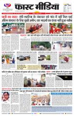 Daily Fast Media / दैनिक फ़ास्ट मीडिया