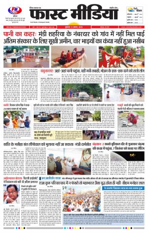 Daily Fast Media 21/08/2019