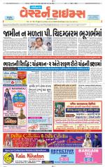 Gandhinagar Guj. - Discontinued