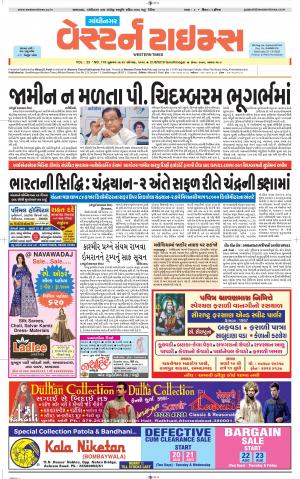 Gandhinagar Guj. - Discontinued