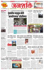 Pune - Mumbai Janshakti