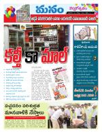 Warangal/Janagam/jayasankar/Mahaboobabad