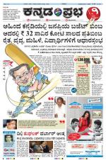 Kannada Prabha - Belgaum