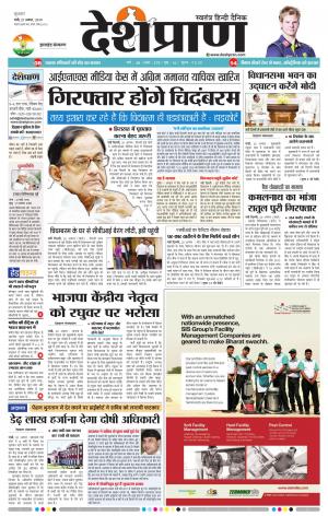 Jharkhand 21 August 2019